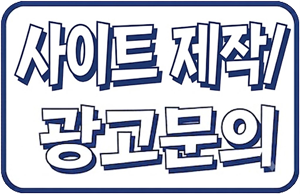 사이트 제작 및 광고문의 텔레그램
